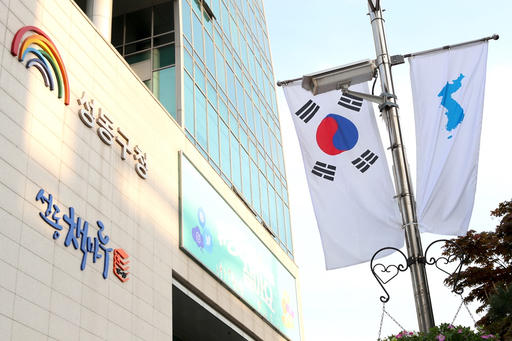 성동구, 러시아 월드컵 거리응원 나선다