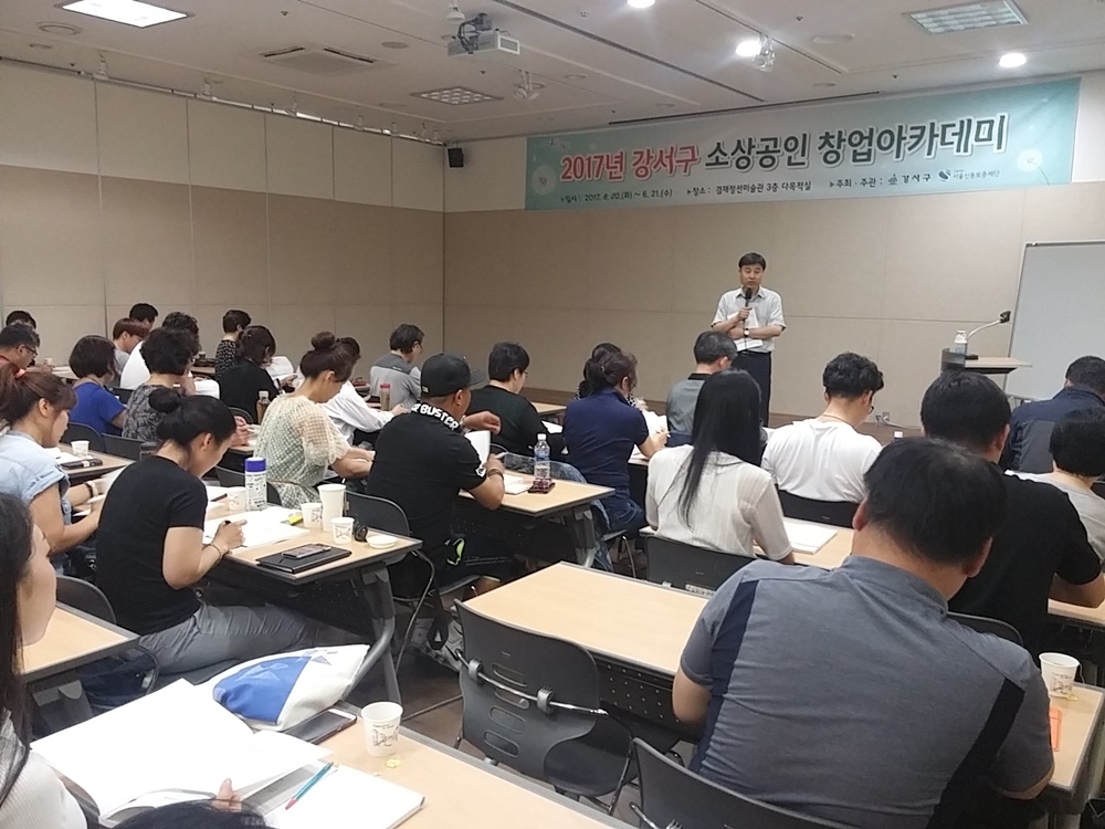 자영업자를 위한 창업 MBA 시작!
