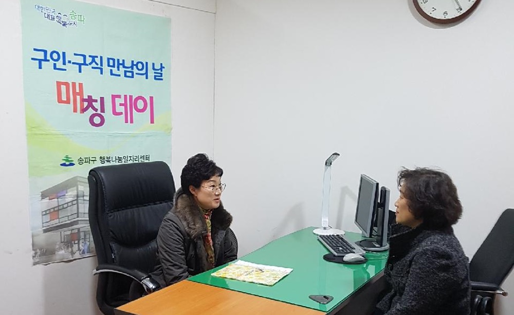 송파구, 20일 자치구 합동 ‘일구데이’ 개최