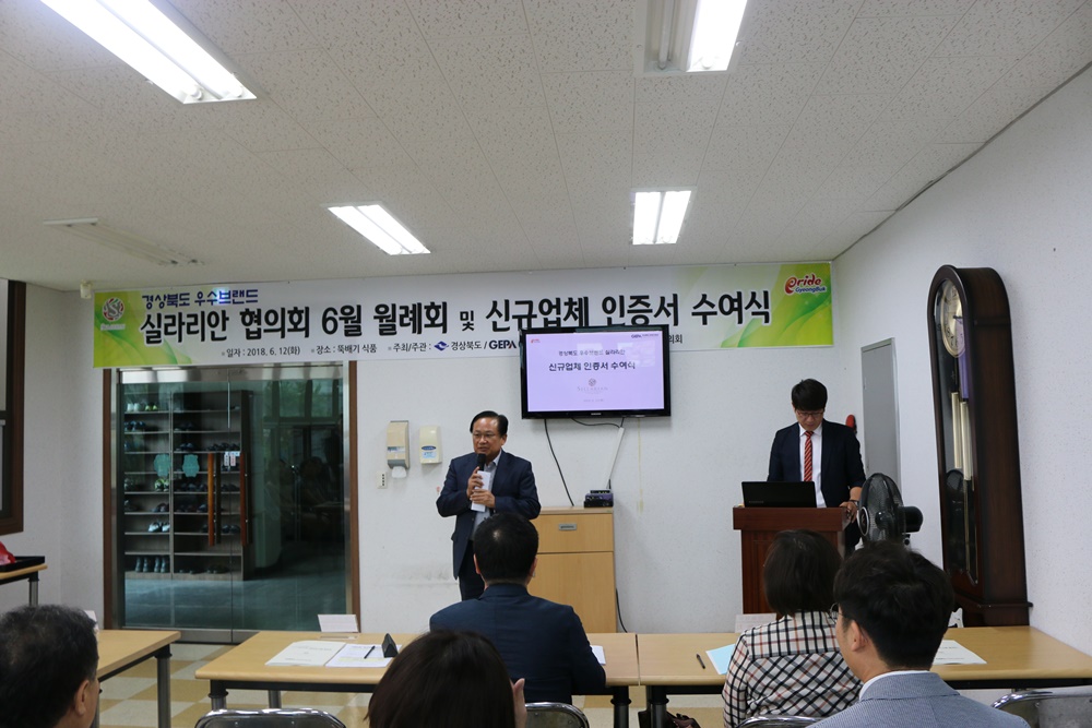 김순견 경제부지사, '실라리안' 참여기업과 소통의 시간 가져