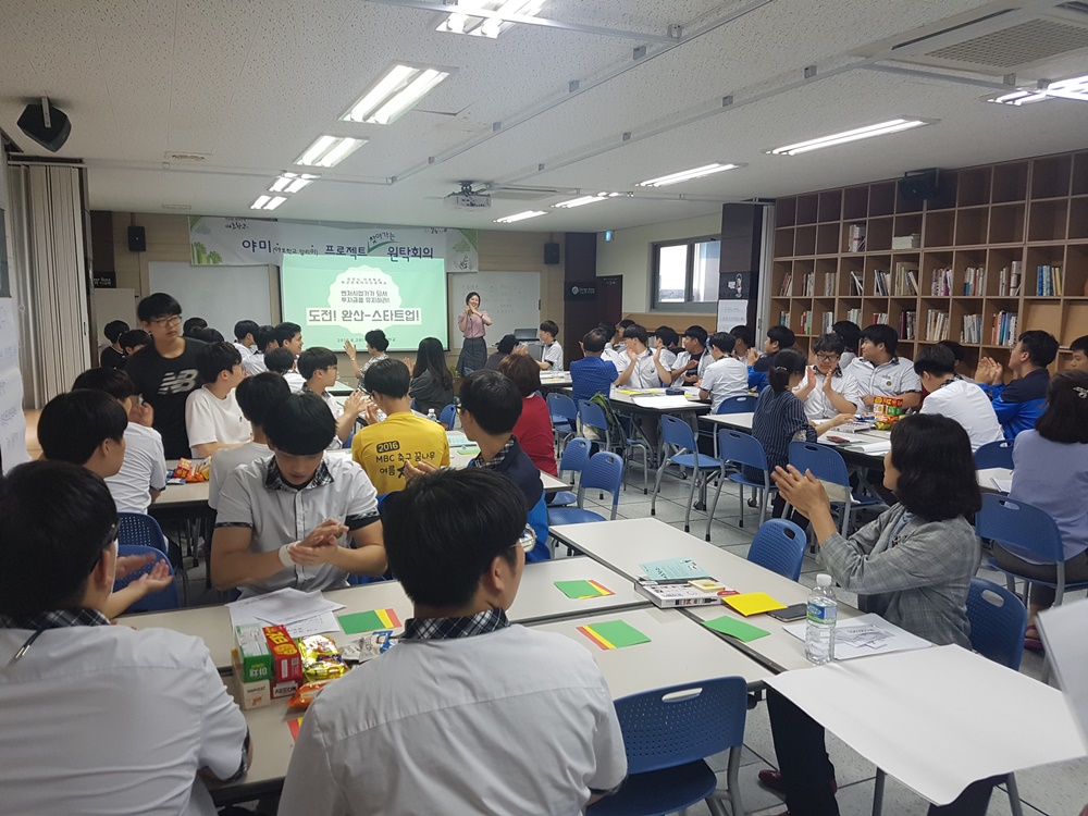야호, 학교 방문 청소년 원탁회의 개최