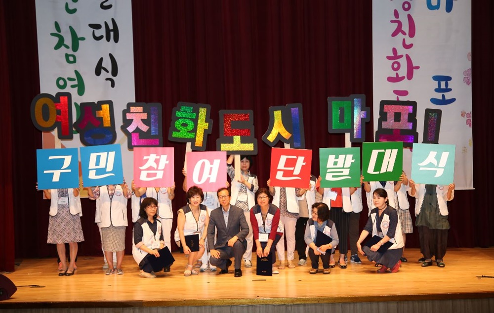 마포구, 양성평등주간 맞아 기념행사 진행
