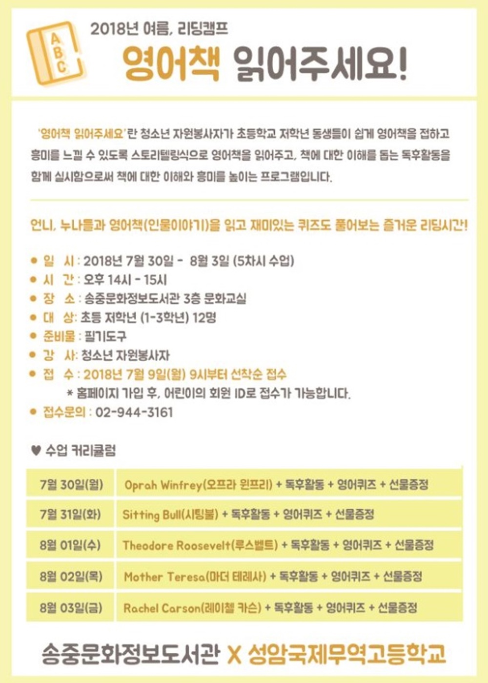 강북구 “언니, 누나들과 영어책 읽어요”