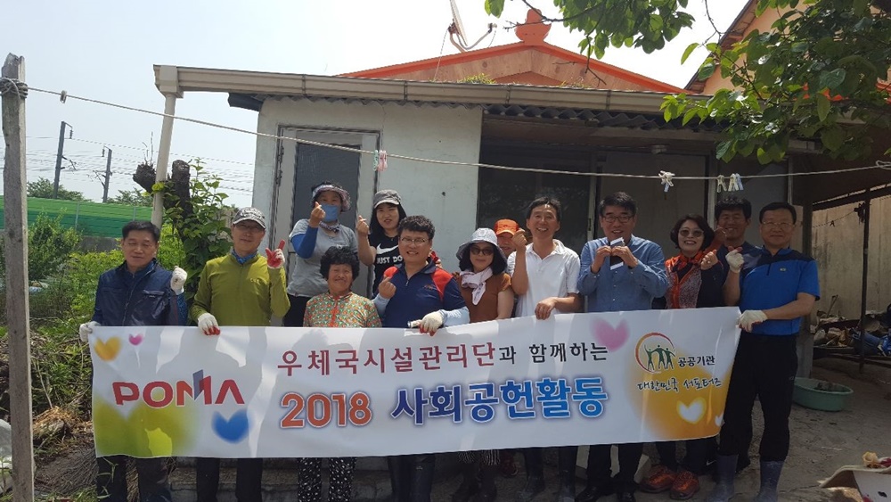 우체국시설관리단 직원들, 장성군서 특별한 재능기부