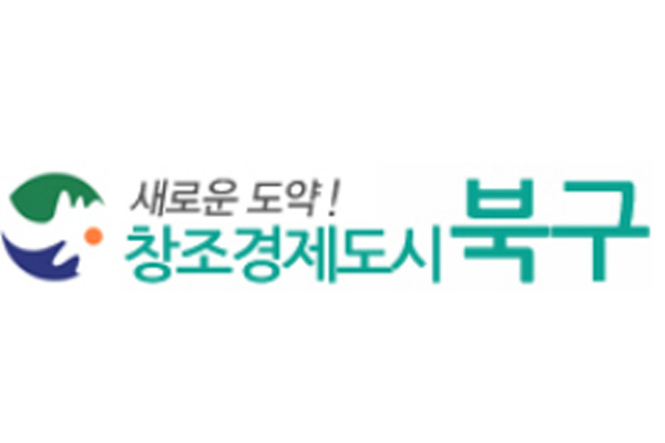 울산 북구보건소 치매안심센터 개소