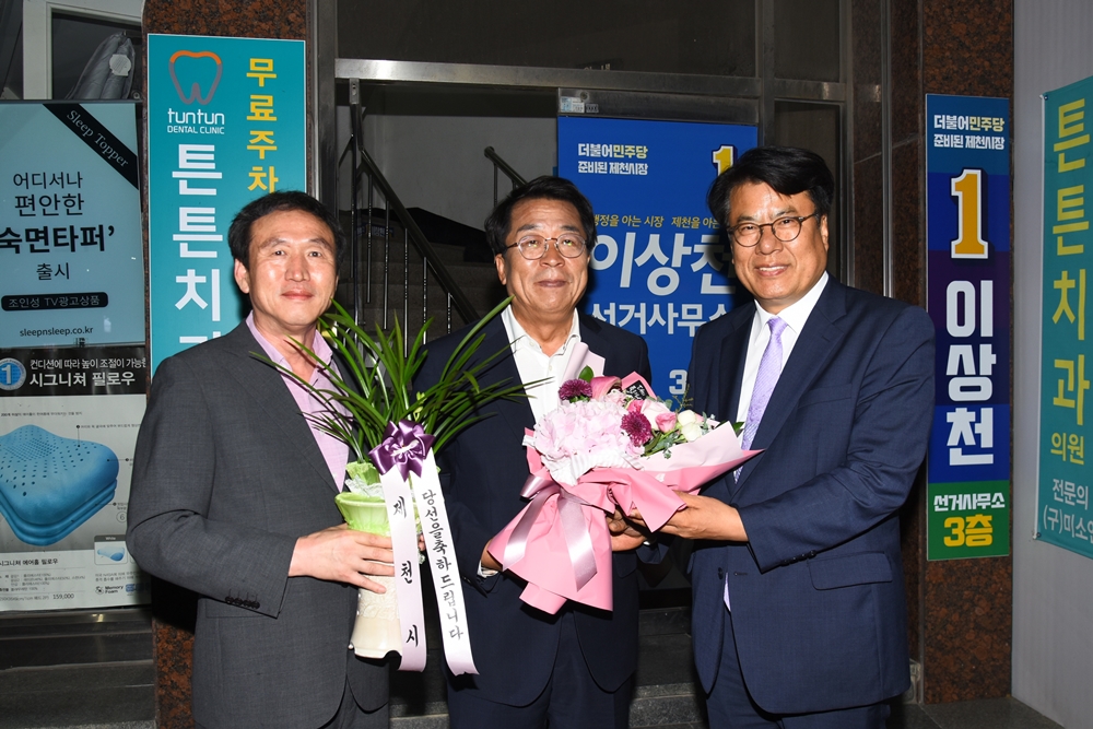 이근규 제천시장, 이상천·이후삼 후보에 축하 인사