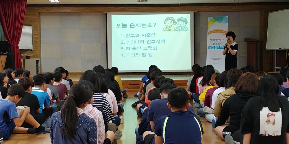 결혼·출산·가족의 긍정적 가치관 형성위한 교육 실시