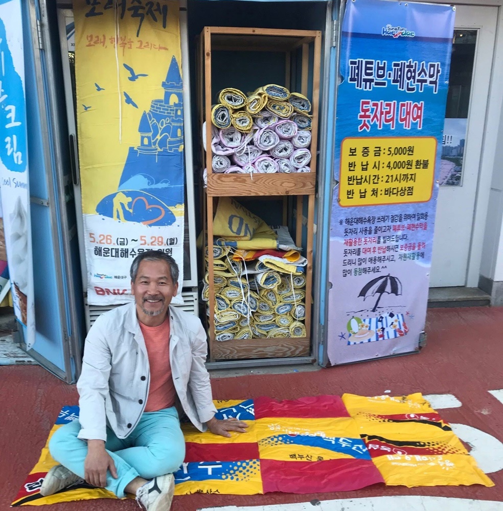 해운대해수욕장, 폐튜브 돗자리 등장 일회용품 사용 억제