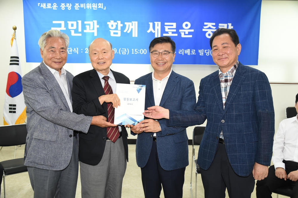 새로운중랑준비위원회, 29일 해단식 갖기로