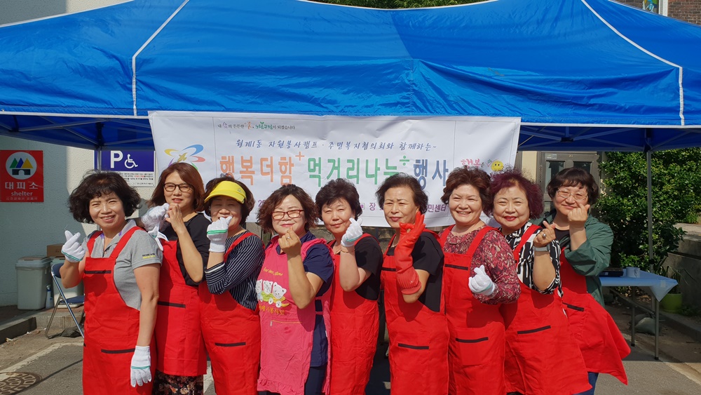 노원구 월계1동, ‘행복 더함 먹거리 나눔’ 행사 가져