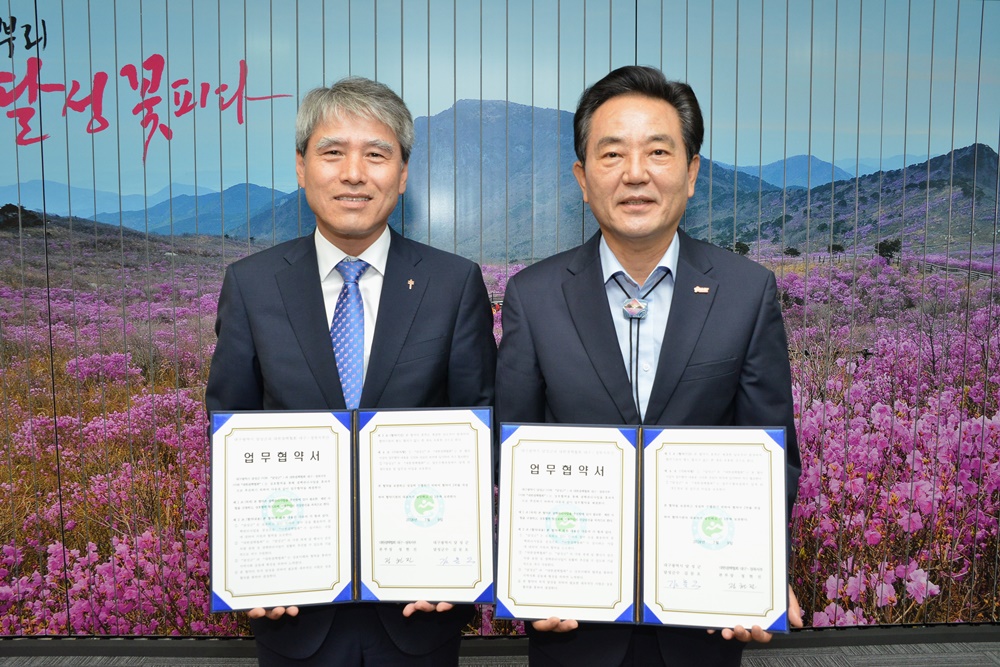 달성군과 대한결핵협회, 결핵퇴치 업무협약 체결