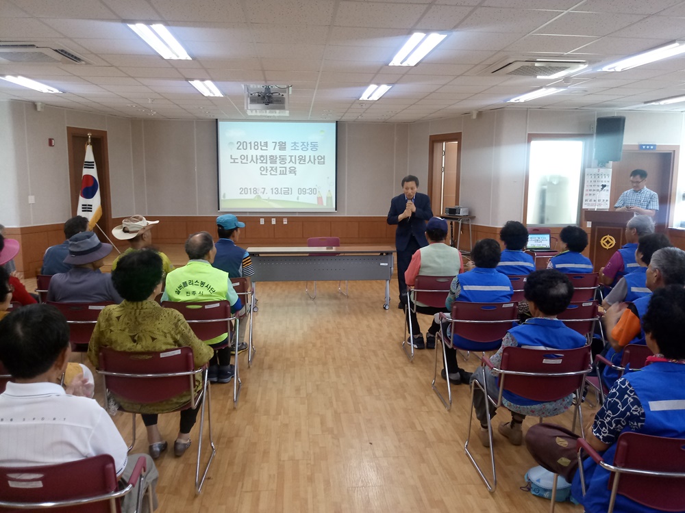 진주시 초장동 노인일자리사업 폭염대비 안전·보건교육 실시