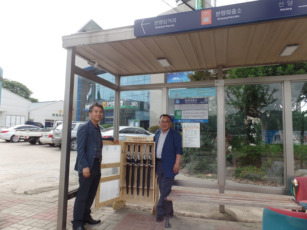 광주 본량동 행정복지센터, ‘양심우산사업’ 성료