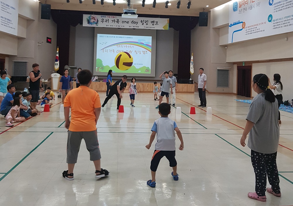 성동구 드림스타트,‘ 원데이 힐링캠프’로 가족애 다져요
