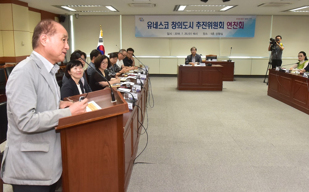 조규일 진주시장, 유네스코 창의도시 추진위원과 연찬회