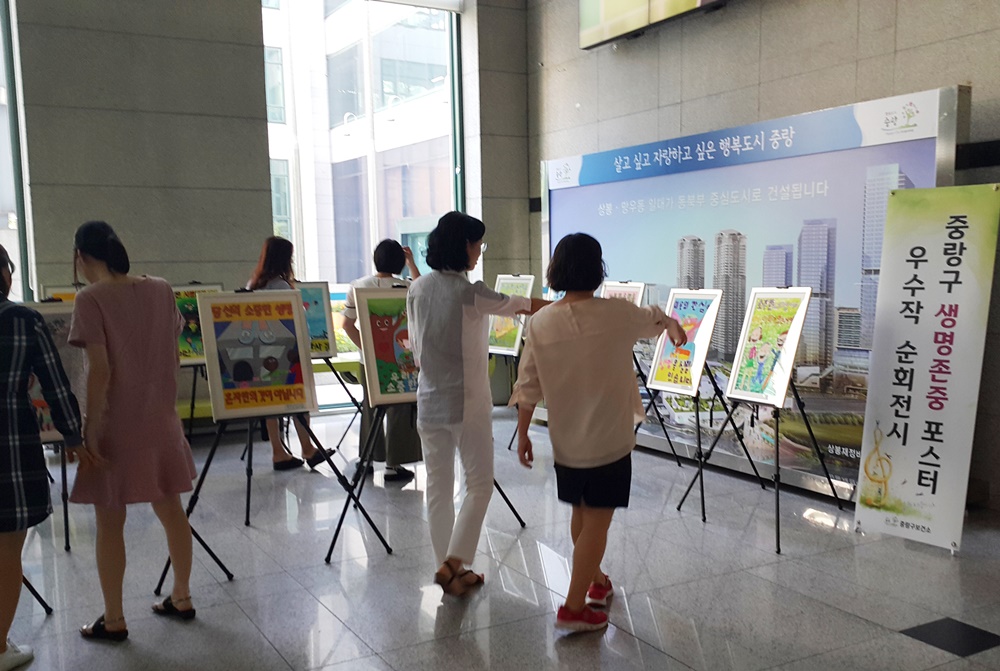 중랑구, 제4회 생명존중 포스터 공모전 개최