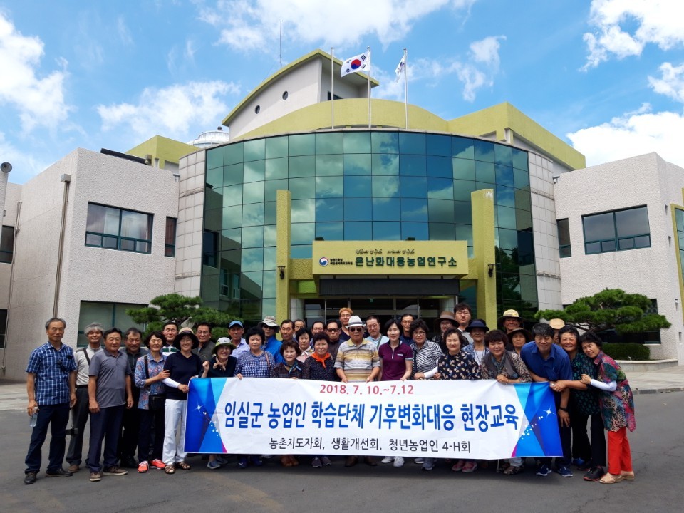 임실군, 기후변화 대응 신소득 작목 발굴․육성 앞장
