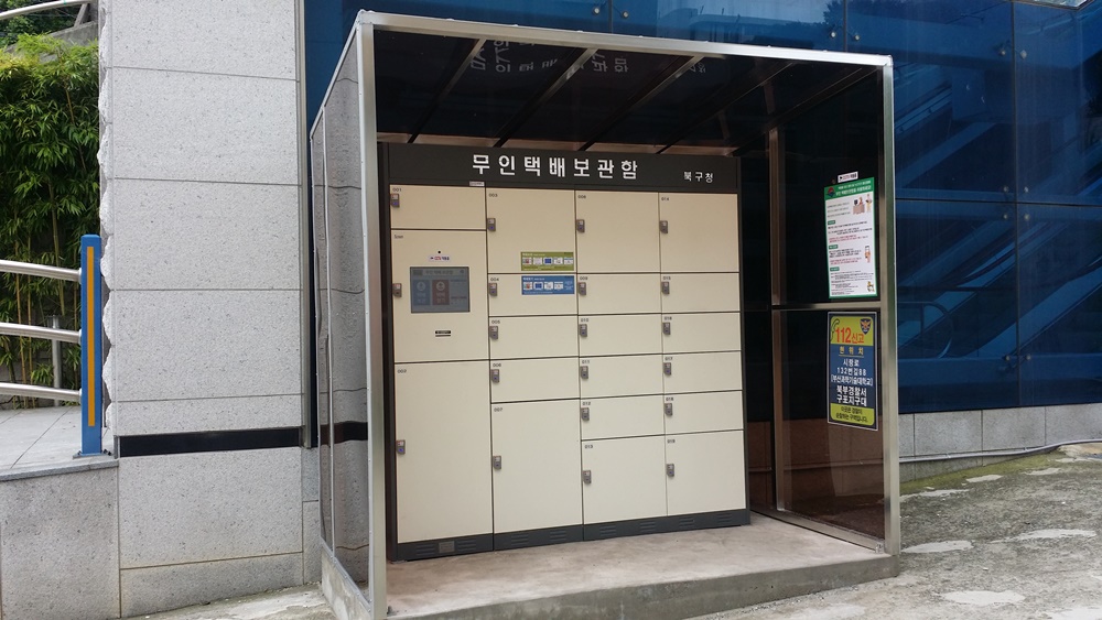부산 북구청, 여성범죄예방을 위한 '안심로드 조성사업' 추진