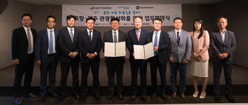 포항–제주 관광활성화를 위한 업무협약 체결