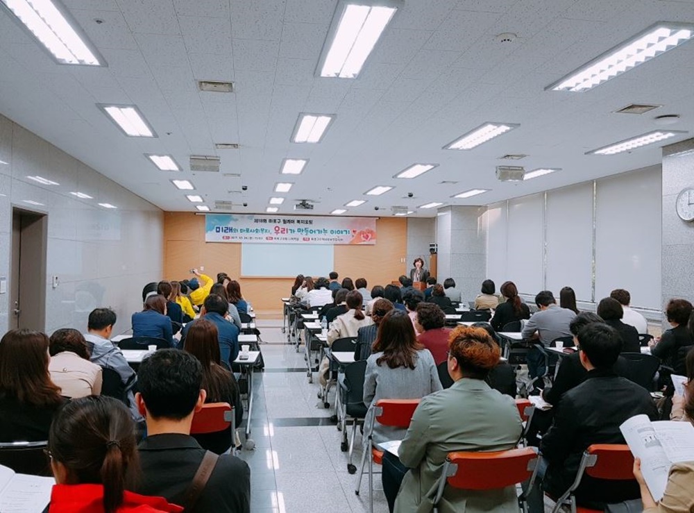 1인 가구 행복 위해 ‘마포 100인 상상 포럼’ 개최