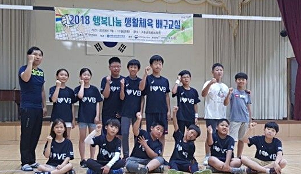 고흥군, 행복나눔 생활체육 배구교실 운영