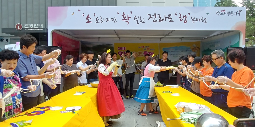 '2018임실N치즈축제' 전국 관광객몰이 비지땀
