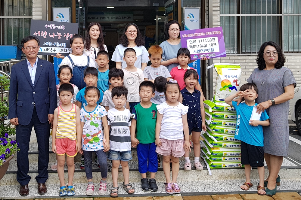 대전 대덕구 대화동 서현어린이집, 소외계층에 나눔장터 수익금 기부
