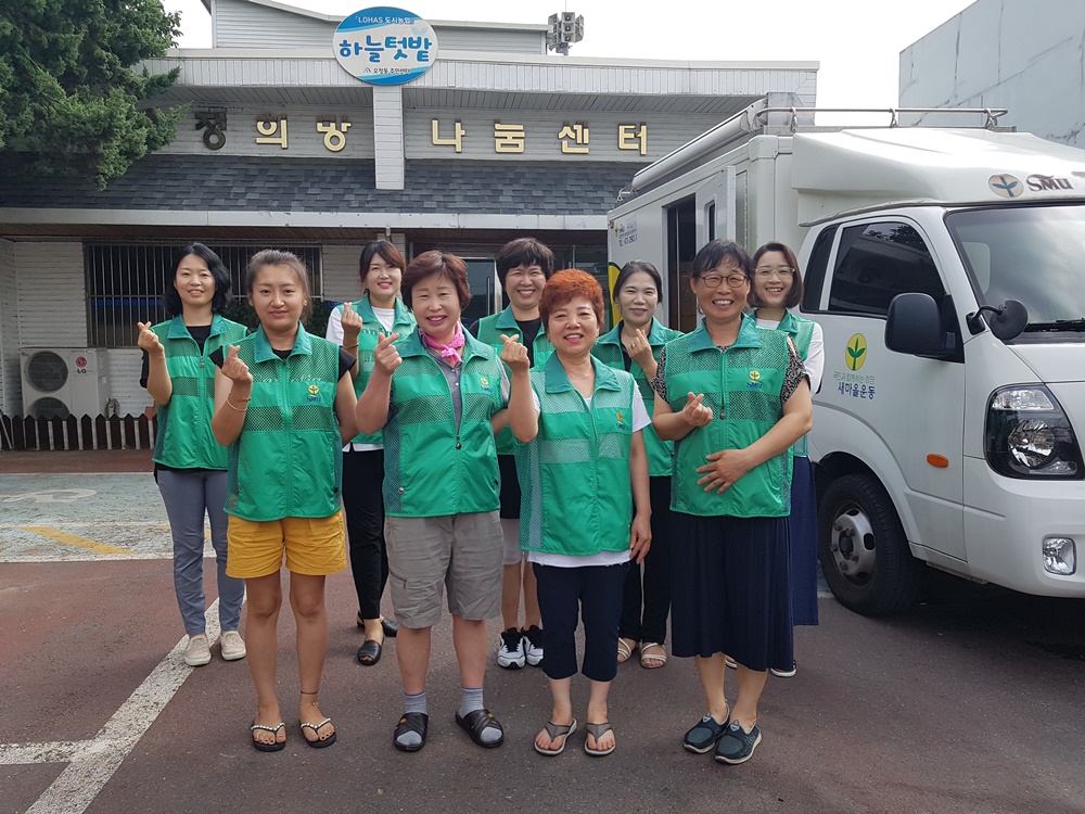 대전 대덕구 오정동새마을문고회, 홀몸어르신 이불빨래 봉사