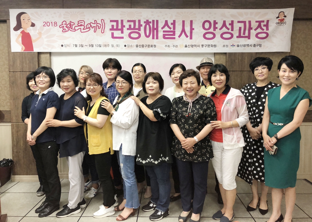 '울산큰애기 관광해설사 양성교육' 시작