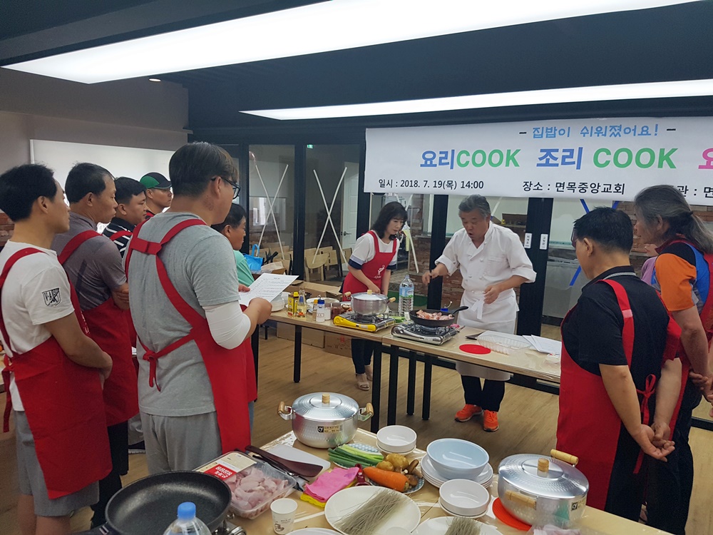 중랑구, 중·장년 남성 1인가구 대상 요리교실 운영