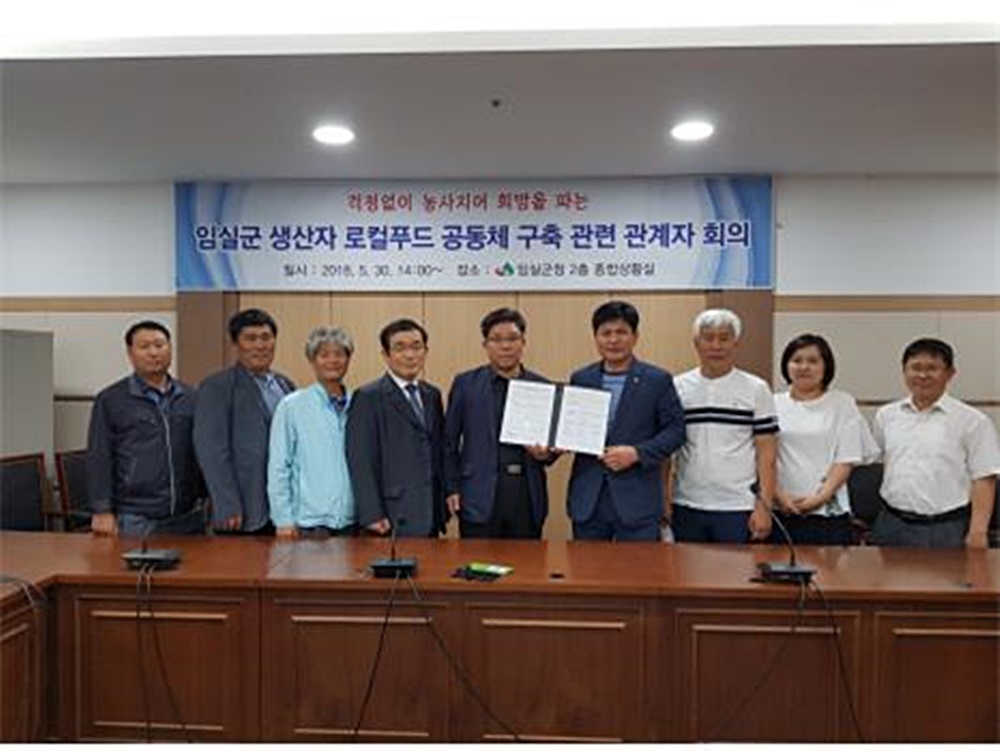 임실군, 인구감소지역 통합지원사업 선정