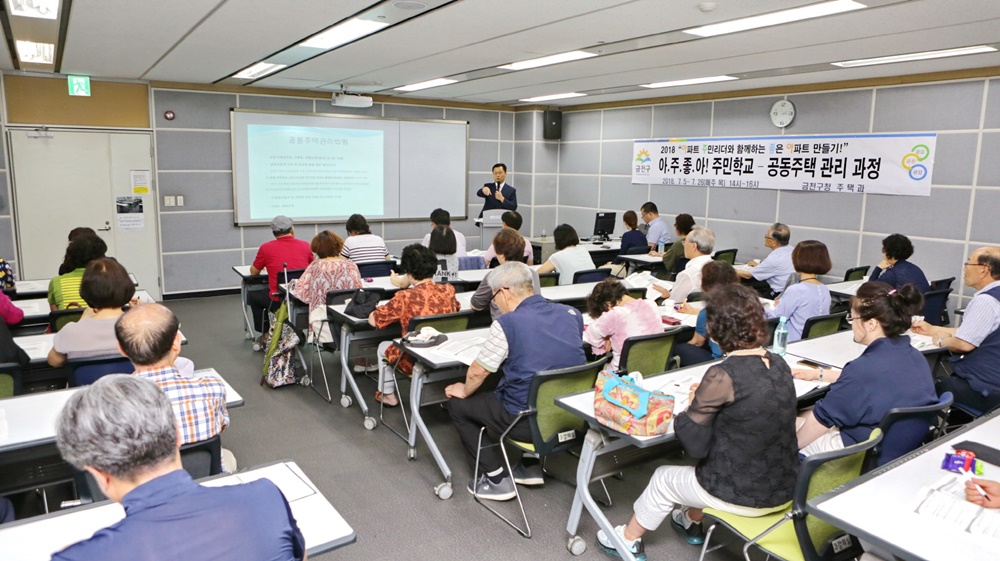 금천구, ‘아.주.좋.아’ 주민학교 개강
