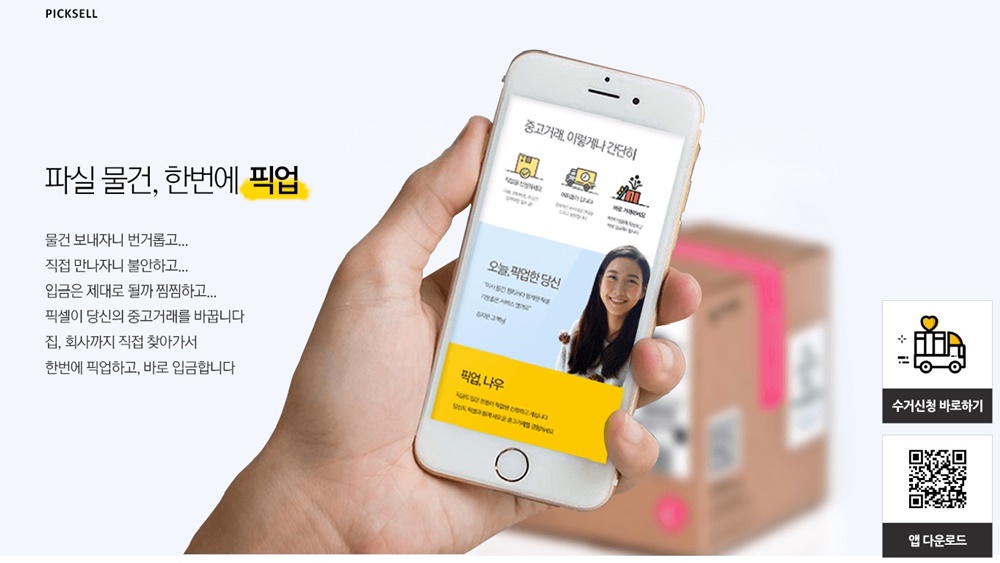 잠들어 있는 아이용품, 이웃과 공유해요!