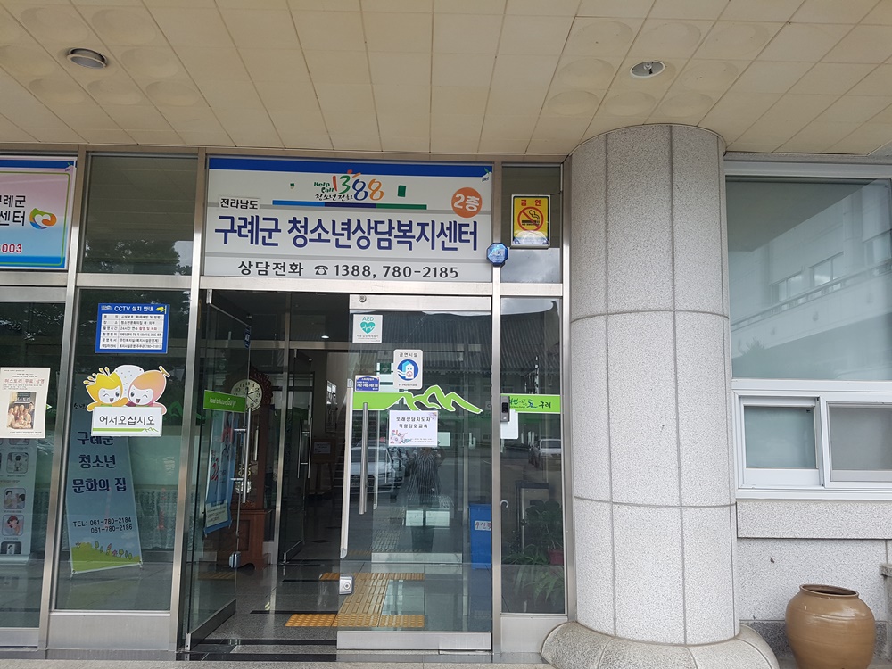 구례군, 1388 친절도 모니터링…도내 1위