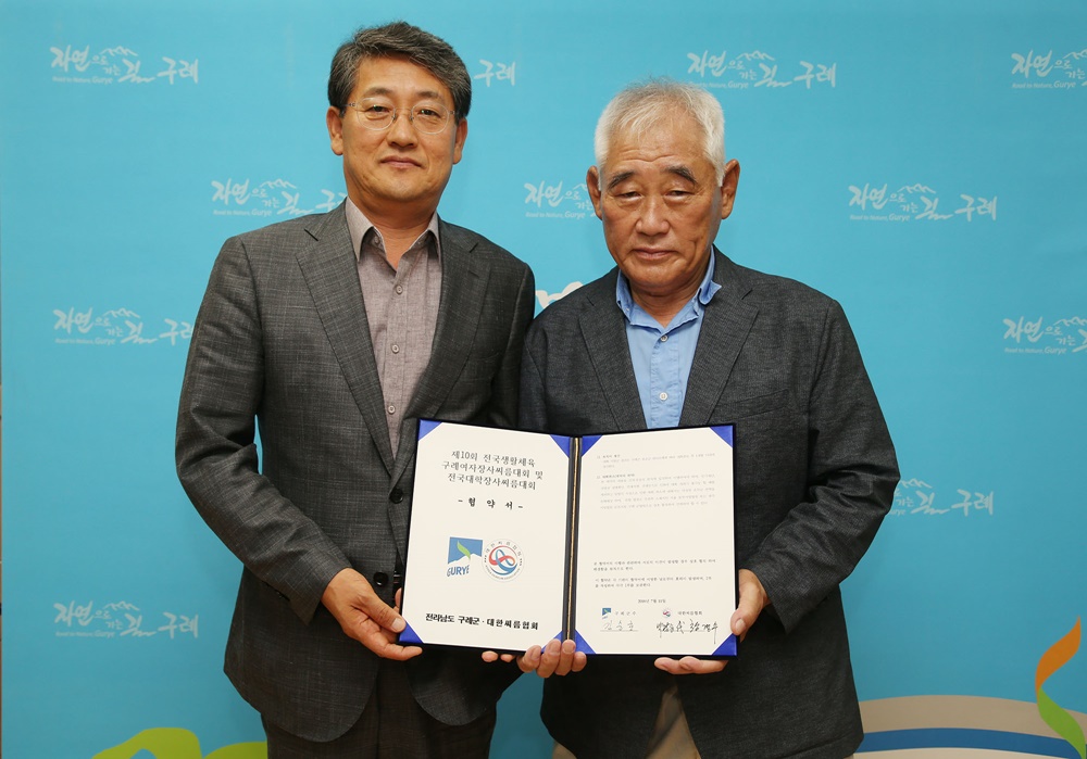전국생활체육 구례여자장사 및 전국대학장사 씨름대회 개최