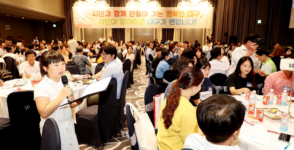 세대공감, 시민의 목소리로 그리는 대구!
