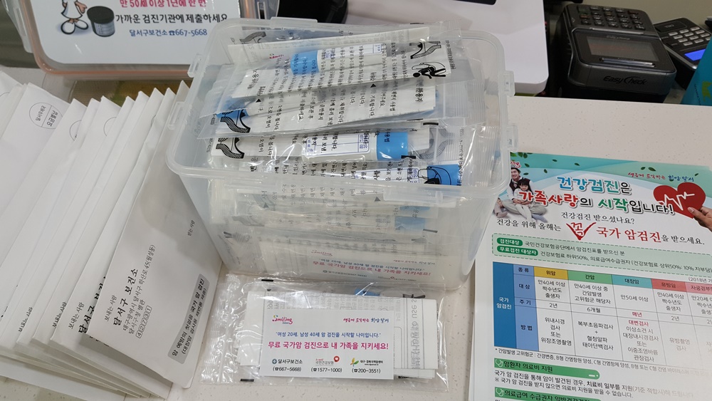 초기 증상 없는 대장암, 조기검진을 위해 대장암 검진용 채변용기 1만개 배부