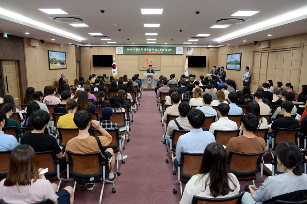 공주시, 여름방학 대학생 학습지원단 본격 운영