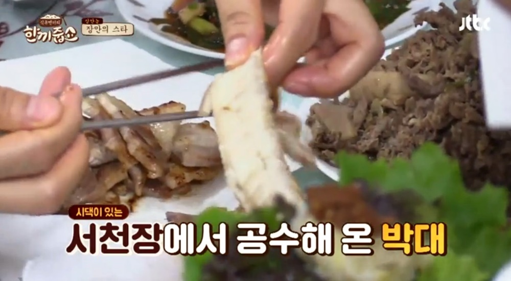 마마무 화사 ‘박대 대란’ 주인공은 바로 ‘서천 박대’