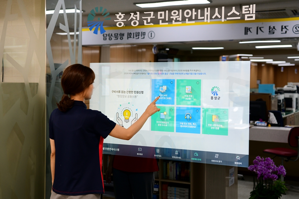 홍성군청 민원실에 터치식 ‘민원안내시스템’ 설치