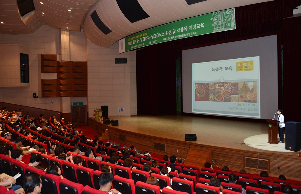담양군, 음식문화 개선 자율실천 결의 및 식중독 예방 교육