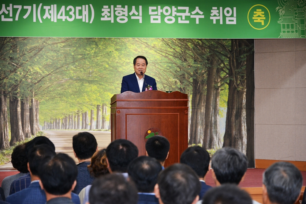 최형식 담양군수, "군민의 삶이 바뀌는 행복도시 담양" 만들 것