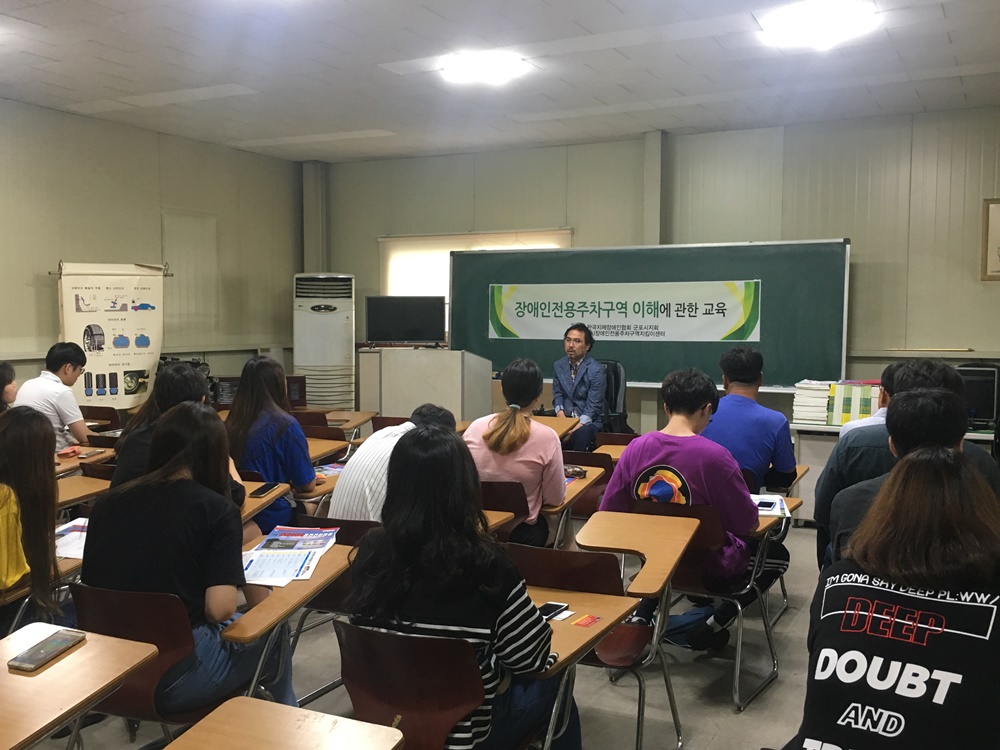 군포시, 장애인전용주차구역 이용방법 홍보 확대