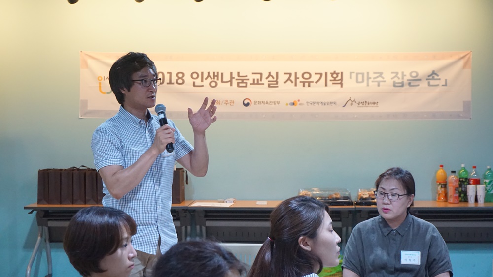금정문화재단, 멘티-멘토 관계의 주민 소모임 활동