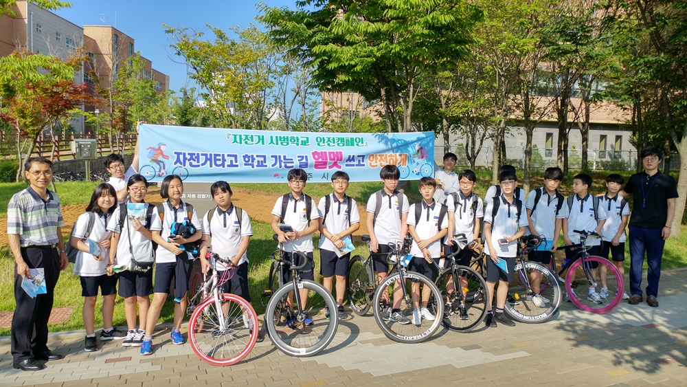 전주시, ‘편리한 등교수단 자전거, 안전하게 타요!’