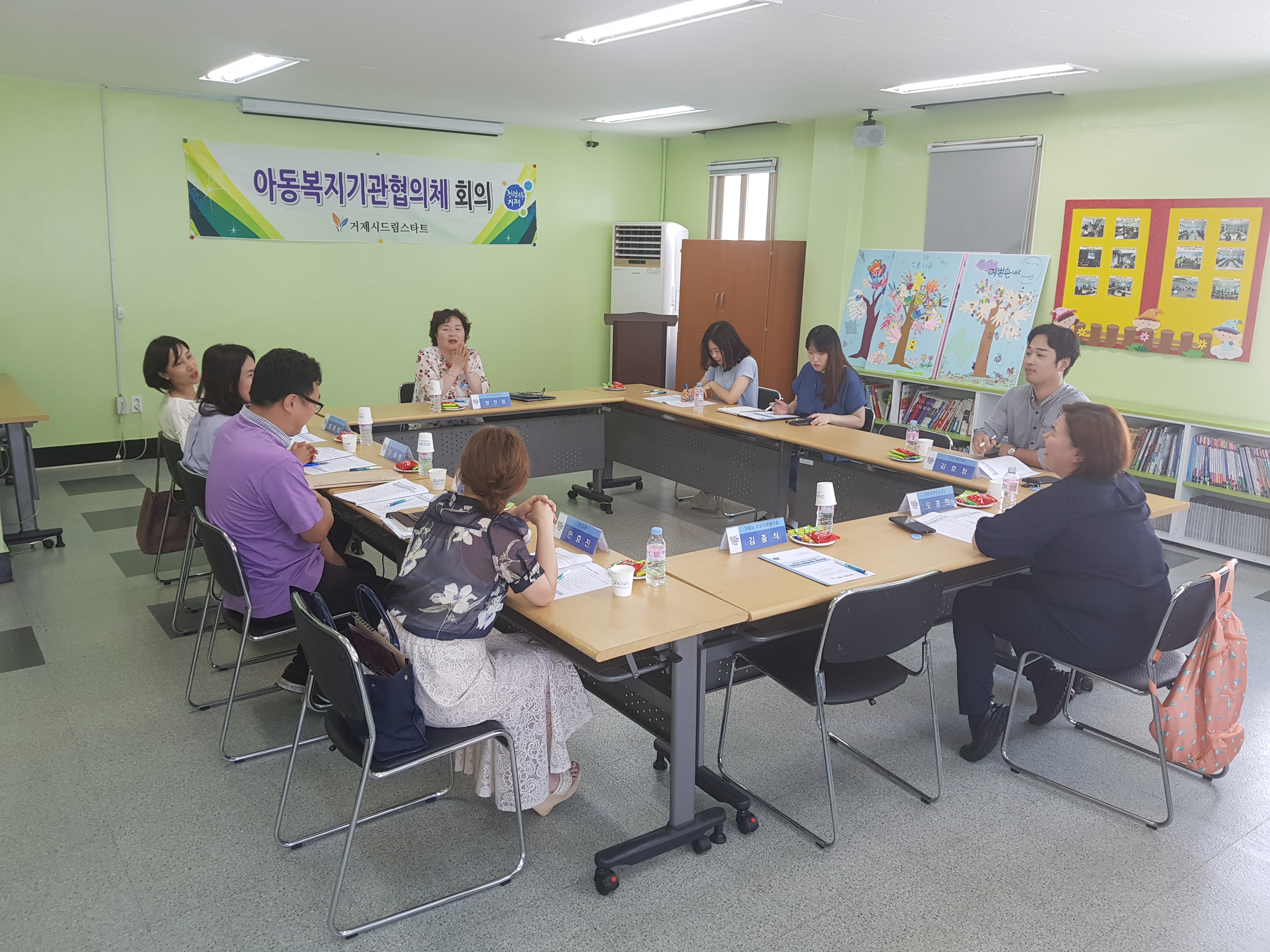 거제시 드림스타트 아동복지기관협의체 회의개최