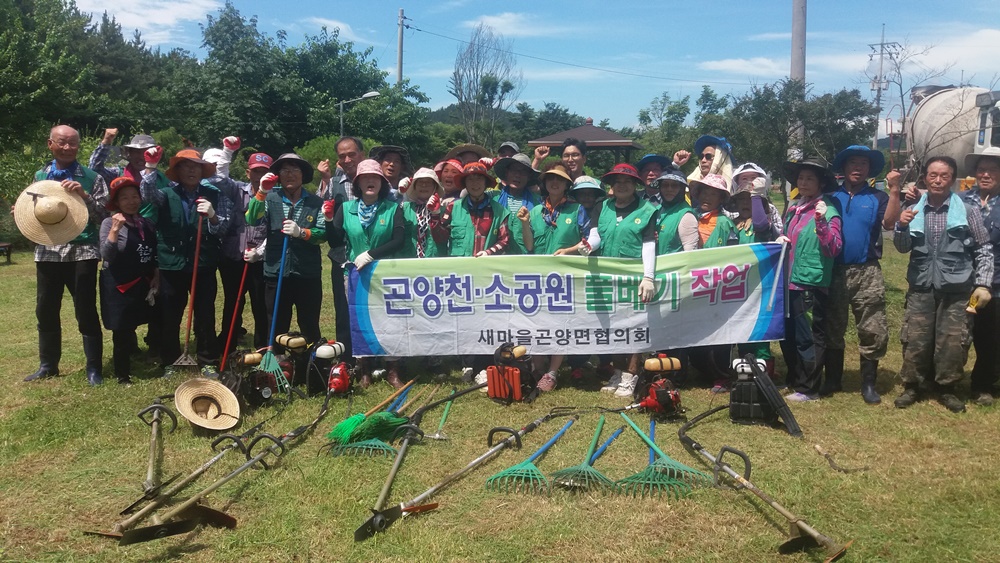 사천시 곤양면새마을회, 소공원 환경정비 실시