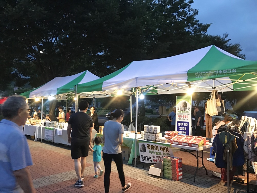 귀농·귀촌 먹거리․볼거리장터 음악과 함께 즐기세요!