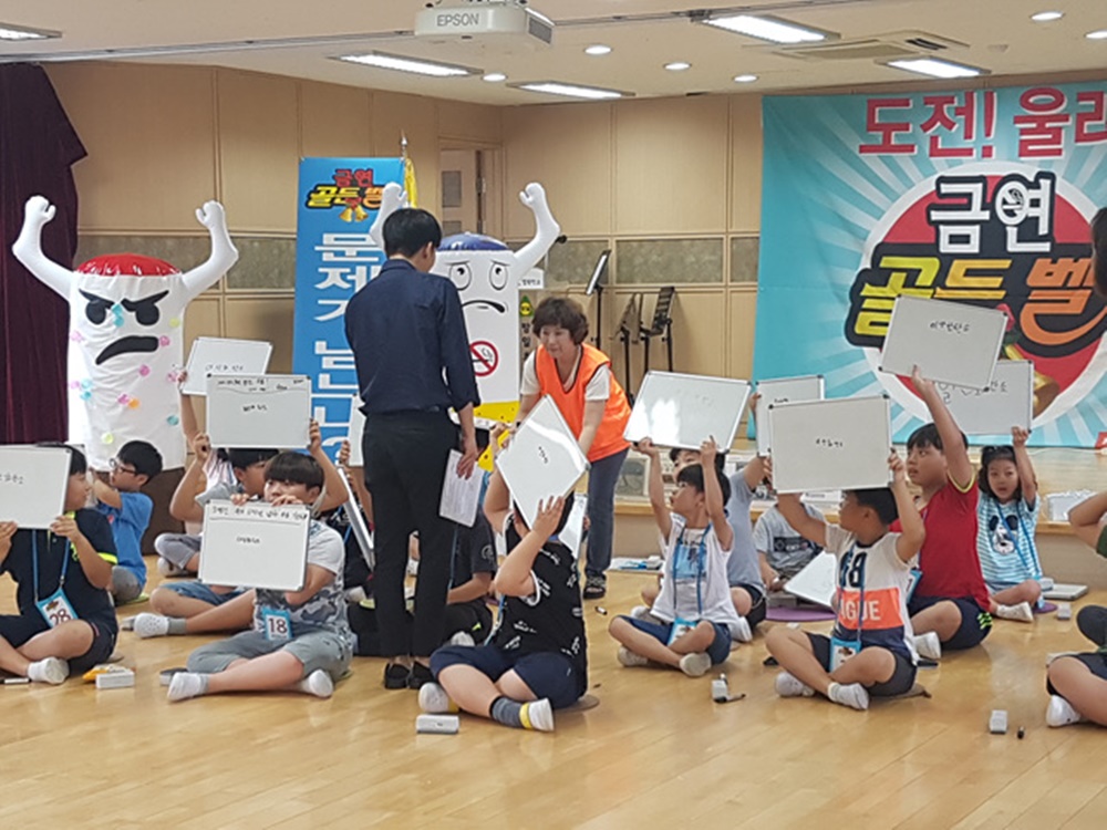 가평군, 초·중·고등학교 금연 골든벨 운영