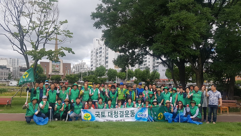 경산시새마을회, 장마후 휴가철 대비 국토 대청결 운동